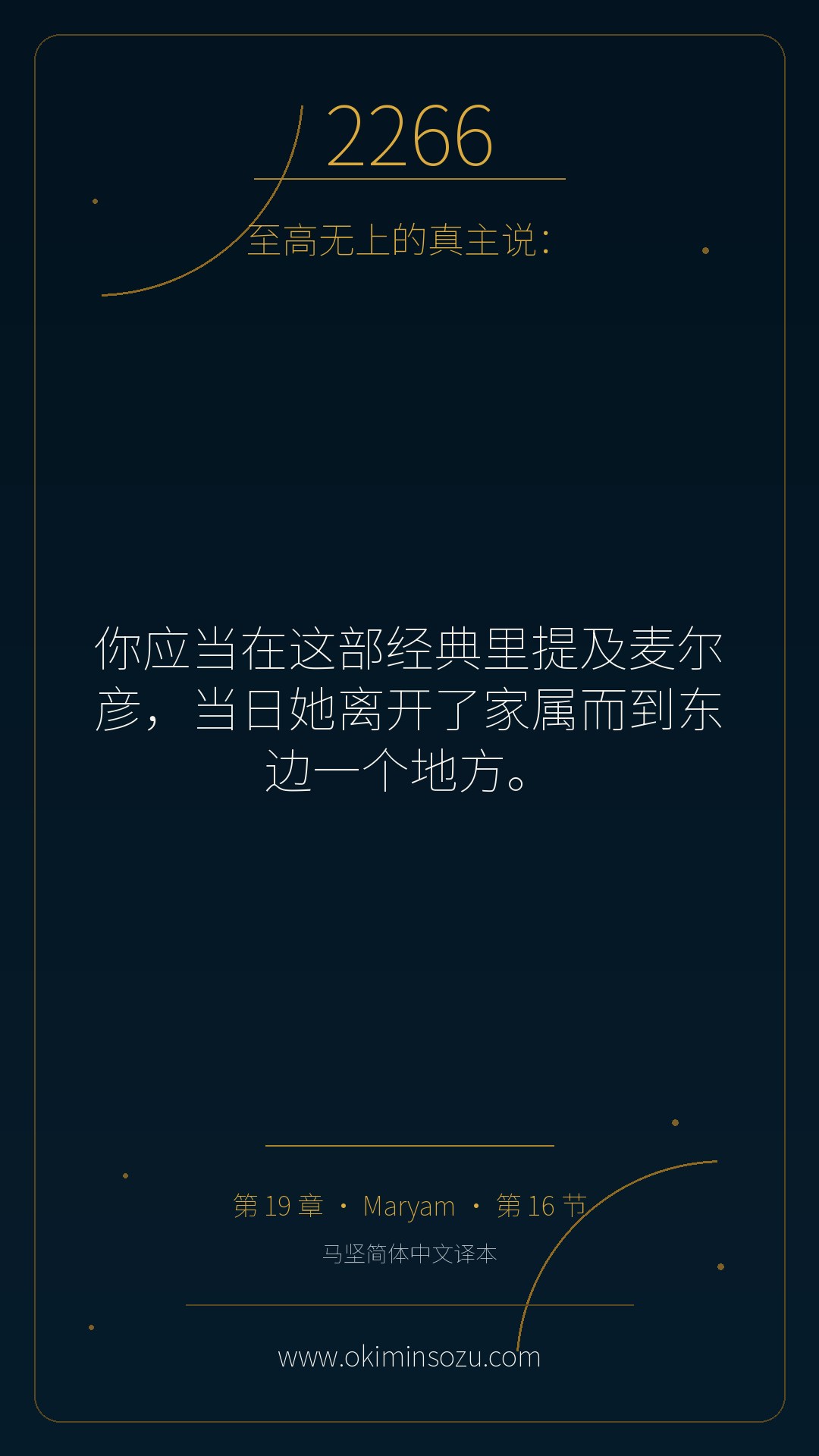 2266 S019 A016