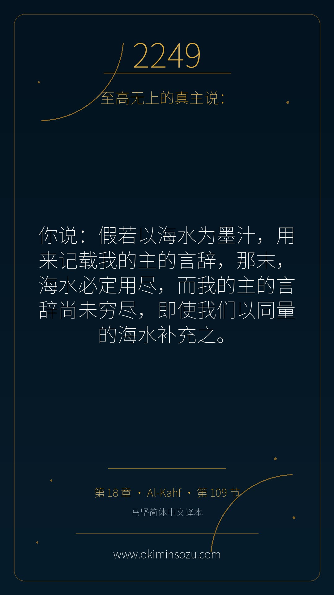 2249 S018 A109