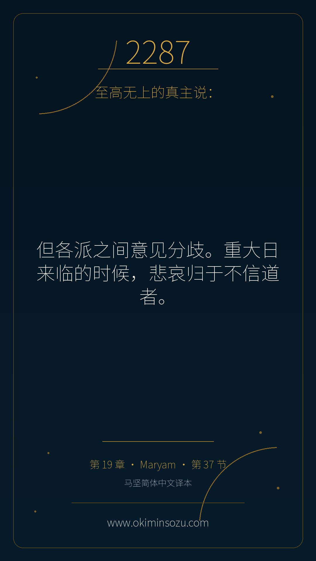 2287 S019 A037