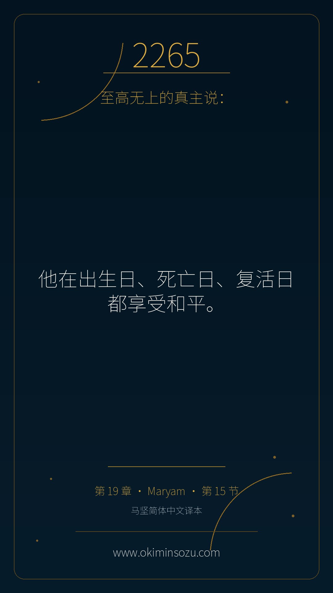 2265 S019 A015