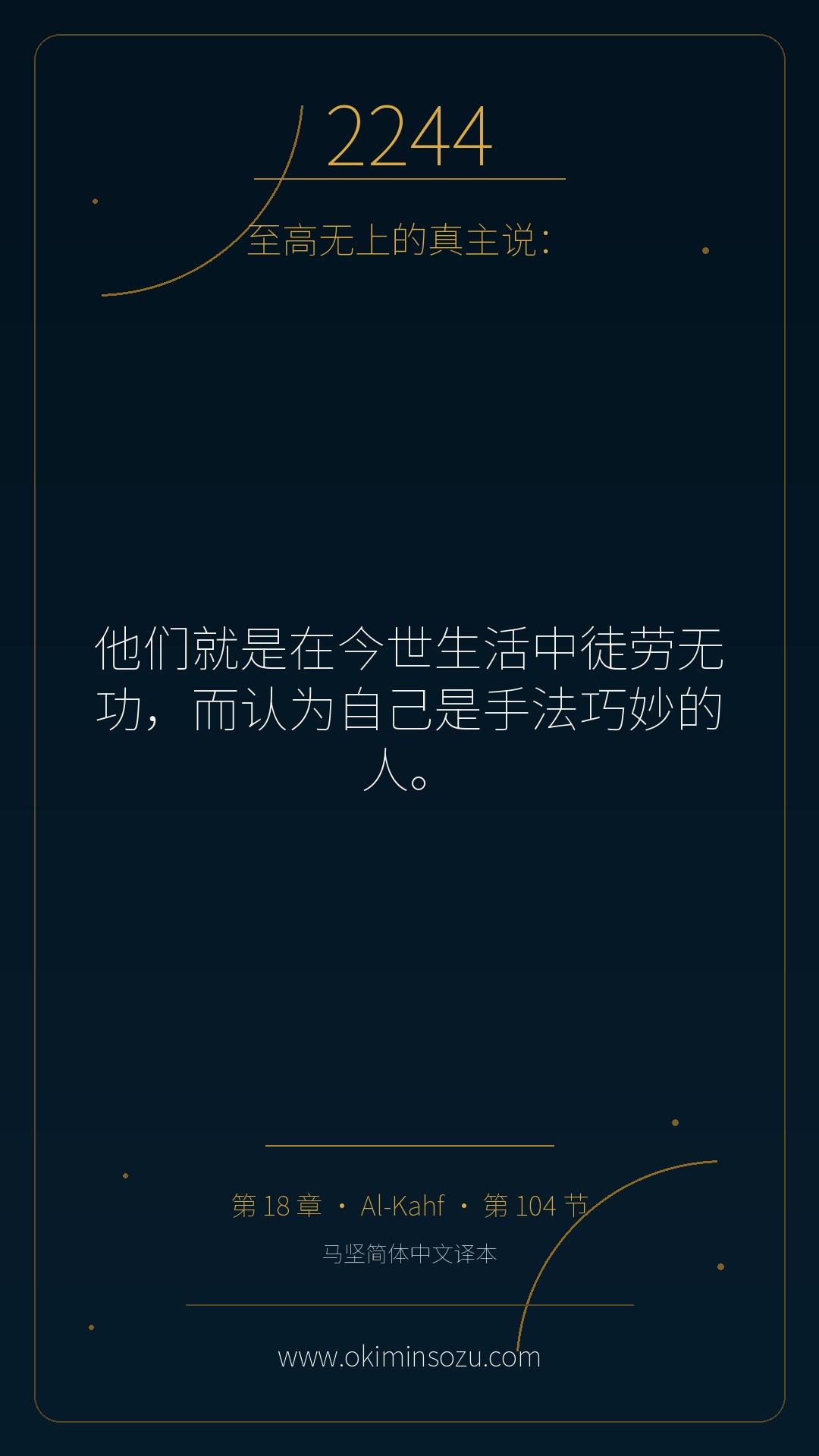 2244 S018 A104