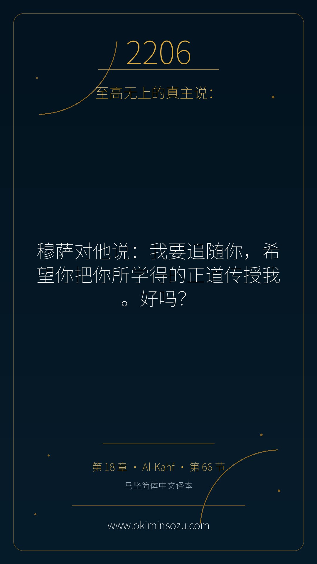 2206 S018 A066