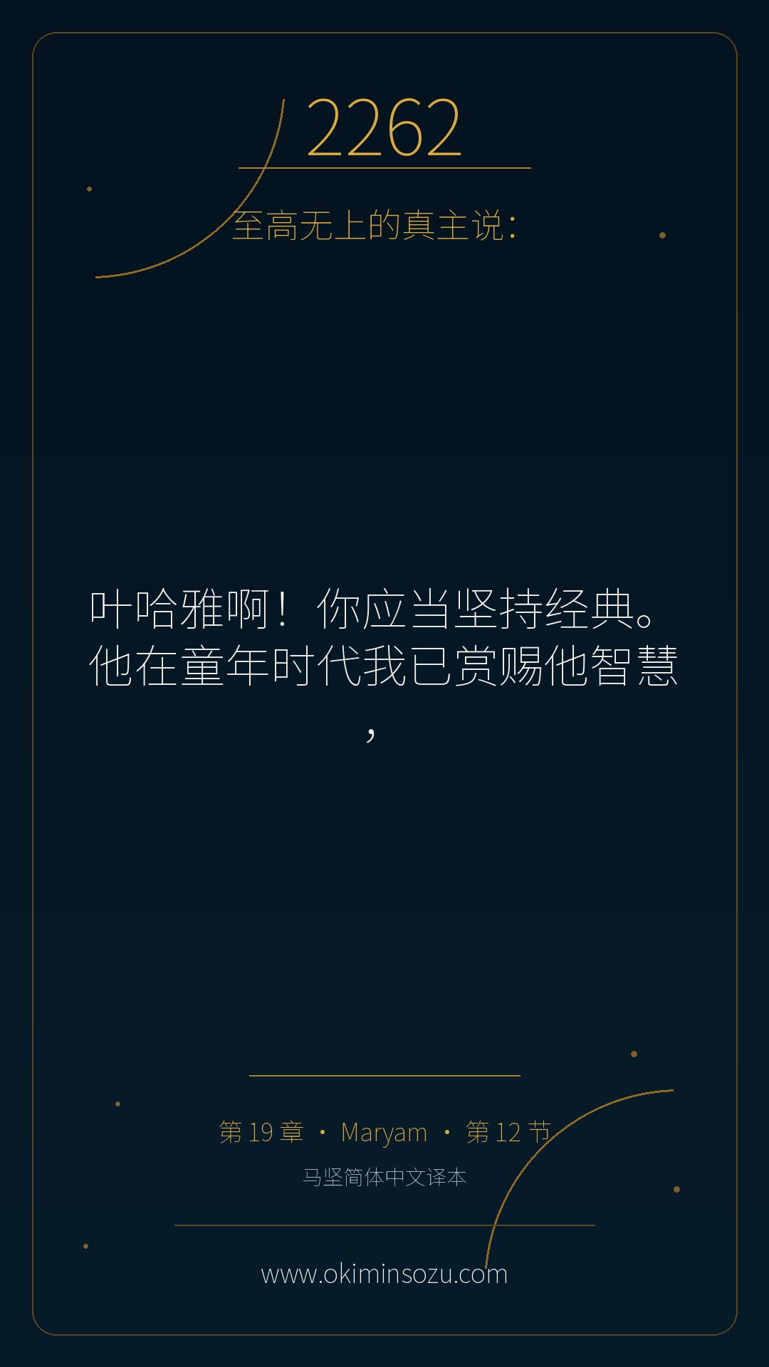 2262 S019 A012