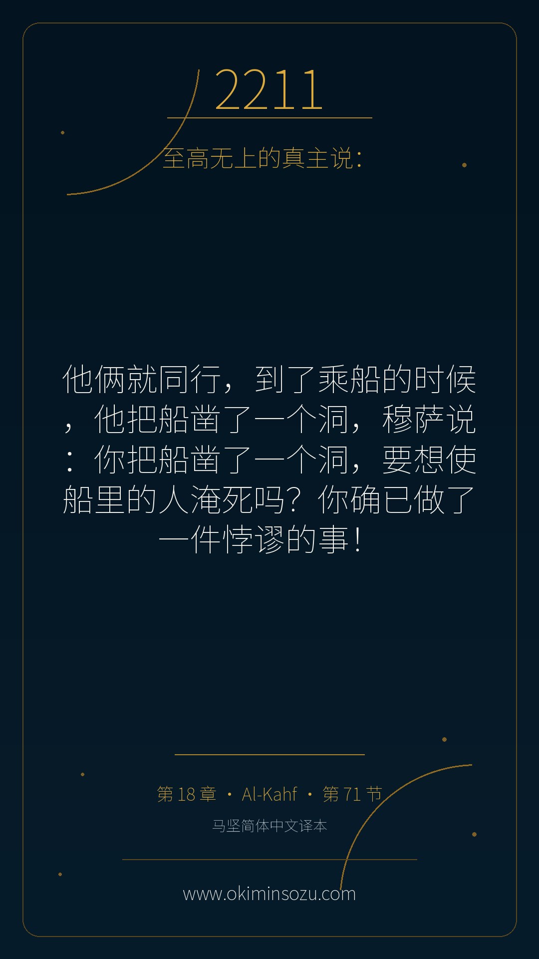 2211 S018 A071