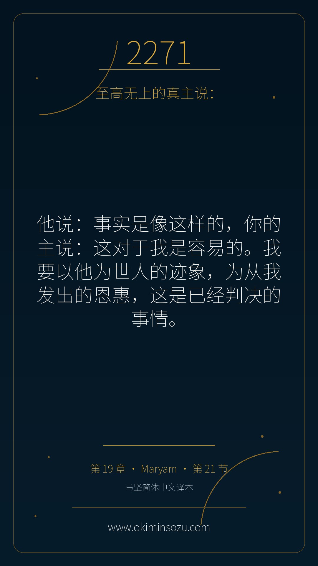2271 S019 A021