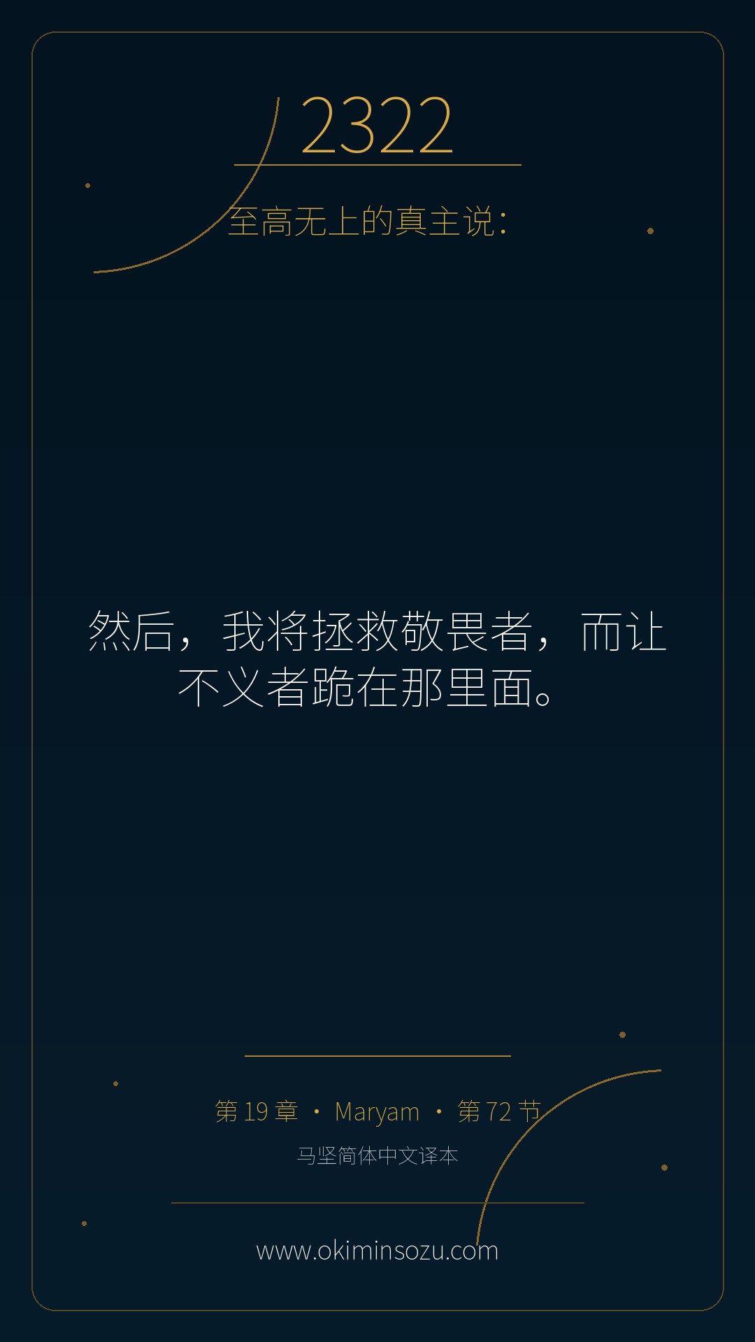 2322 S019 A072