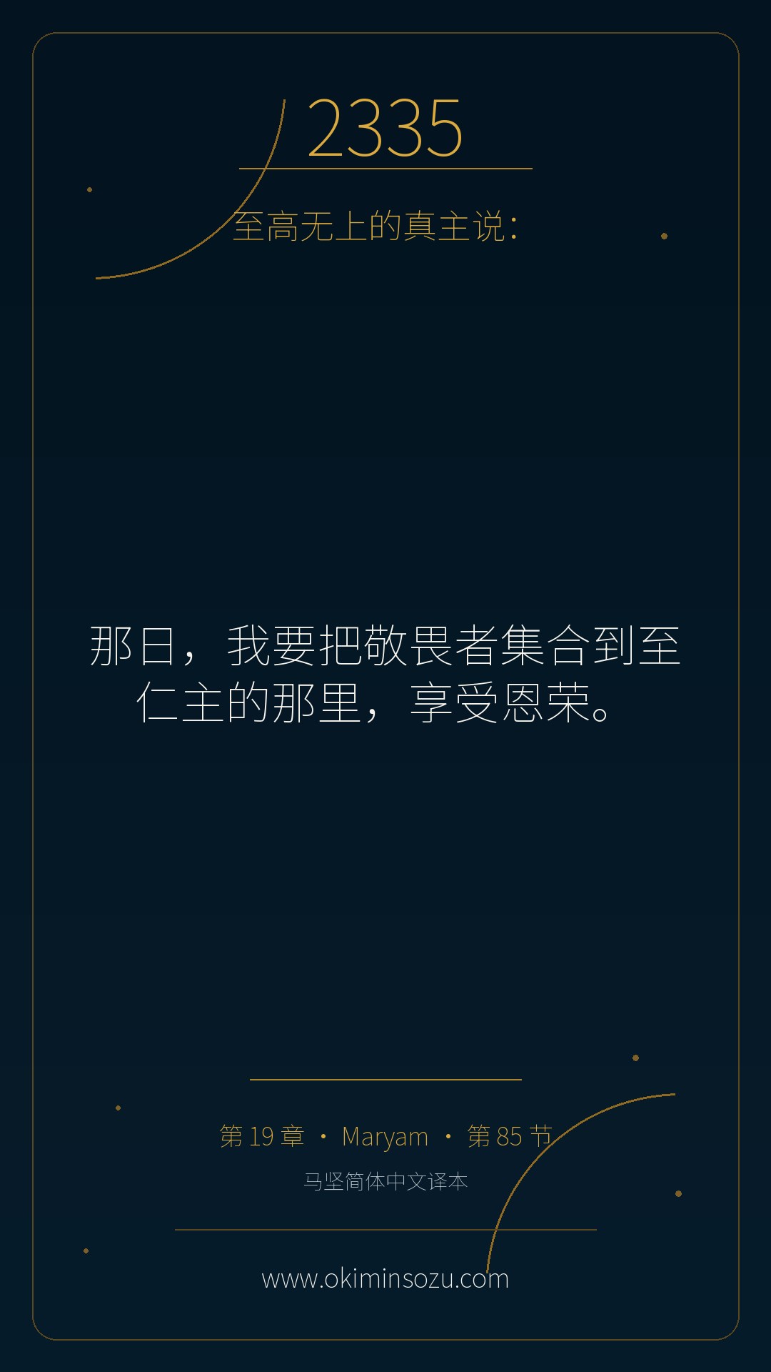 2335 S019 A085