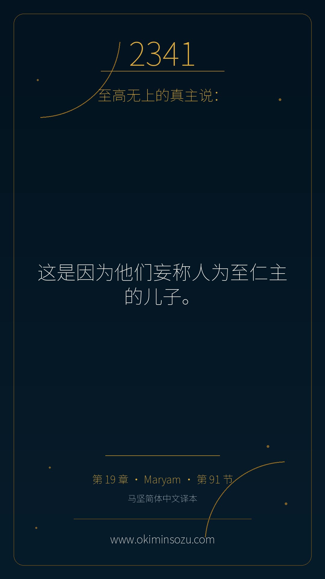 2341 S019 A091