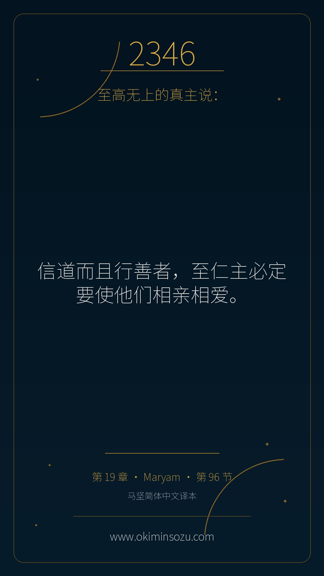 2346 S019 A096