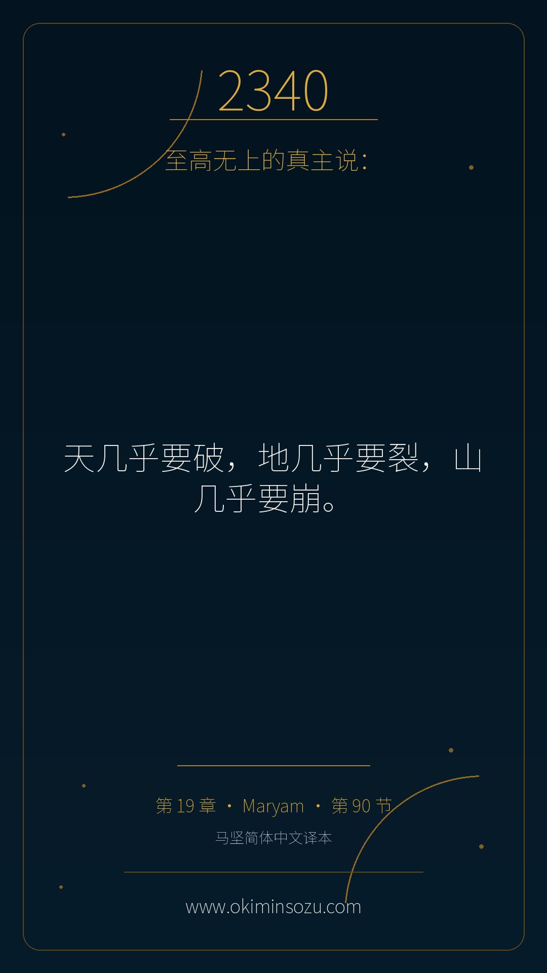 2340 S019 A090
