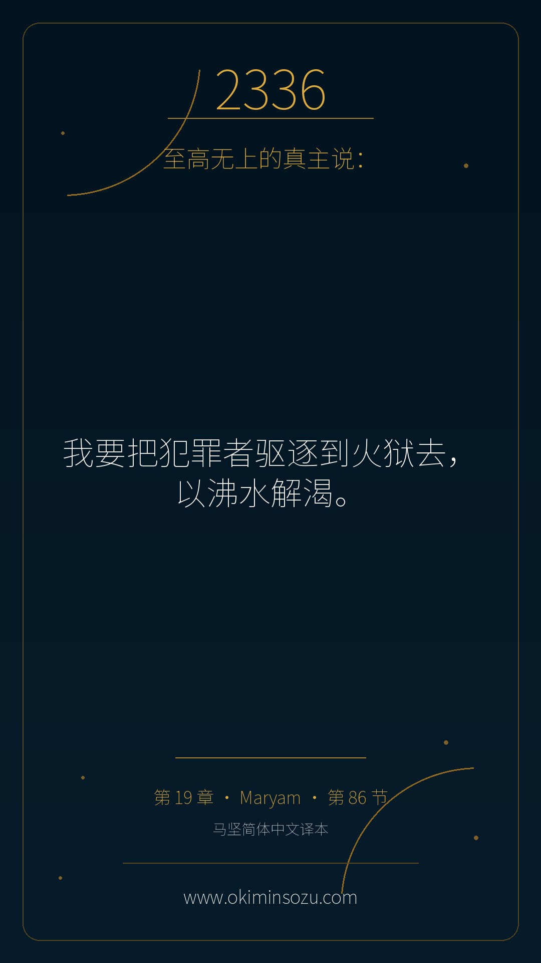 2336 S019 A086
