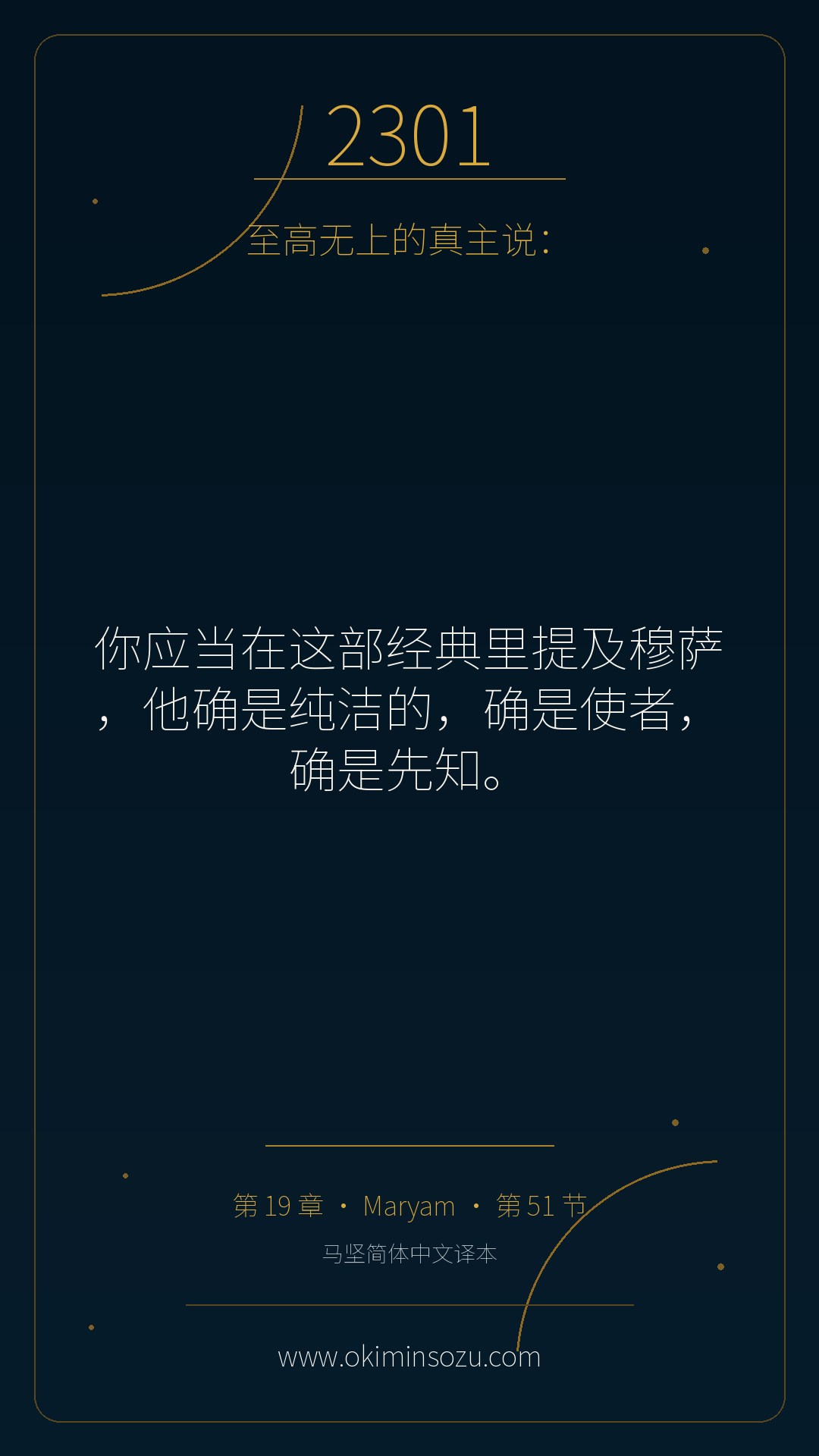 2301 S019 A051