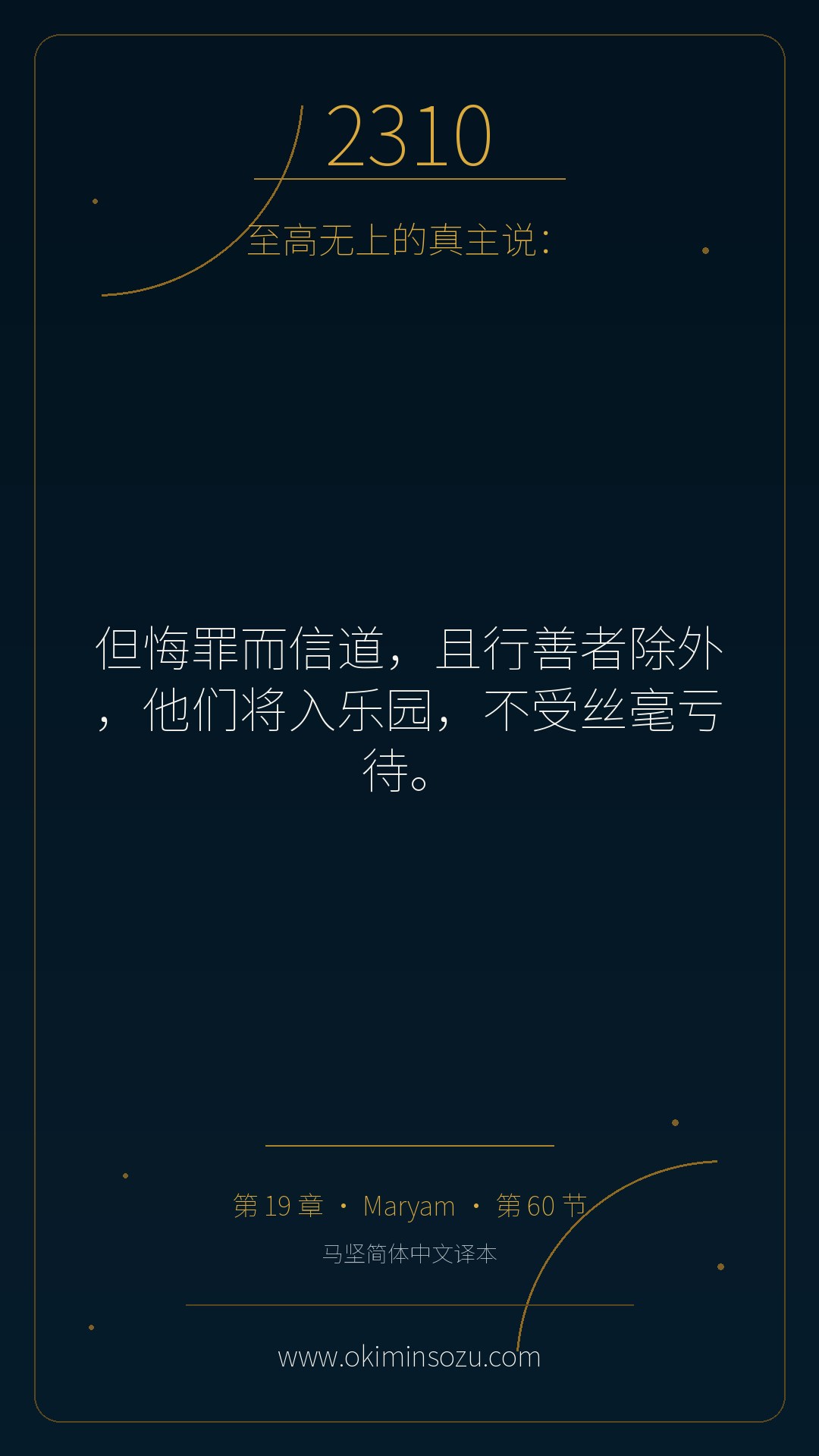 2310 S019 A060