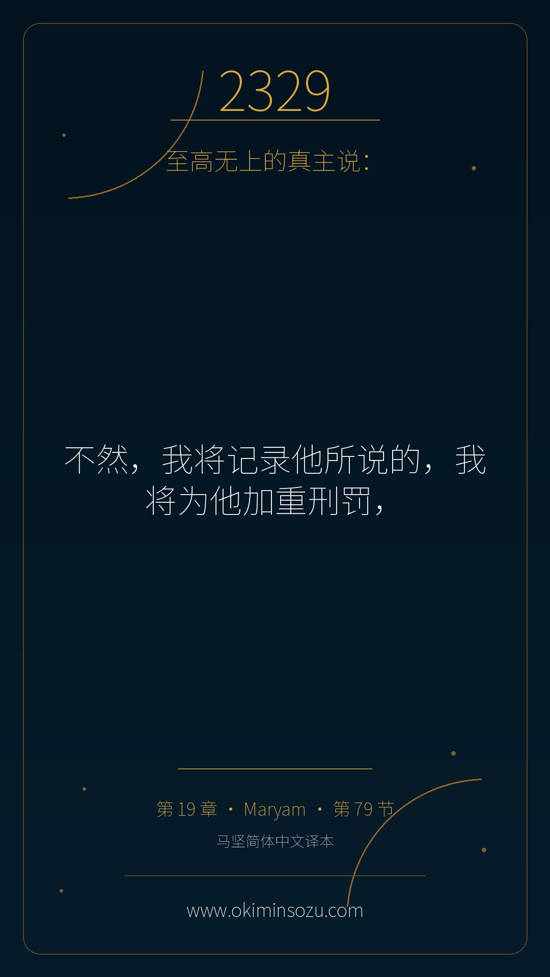 2329 S019 A079
