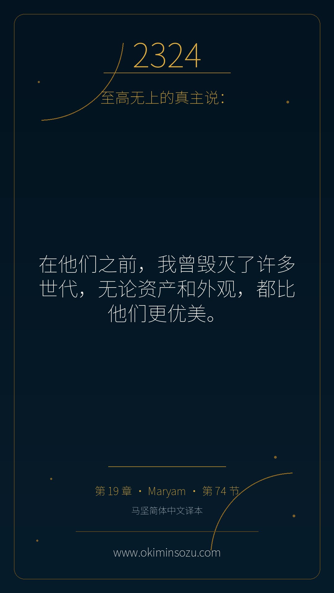 2324 S019 A074