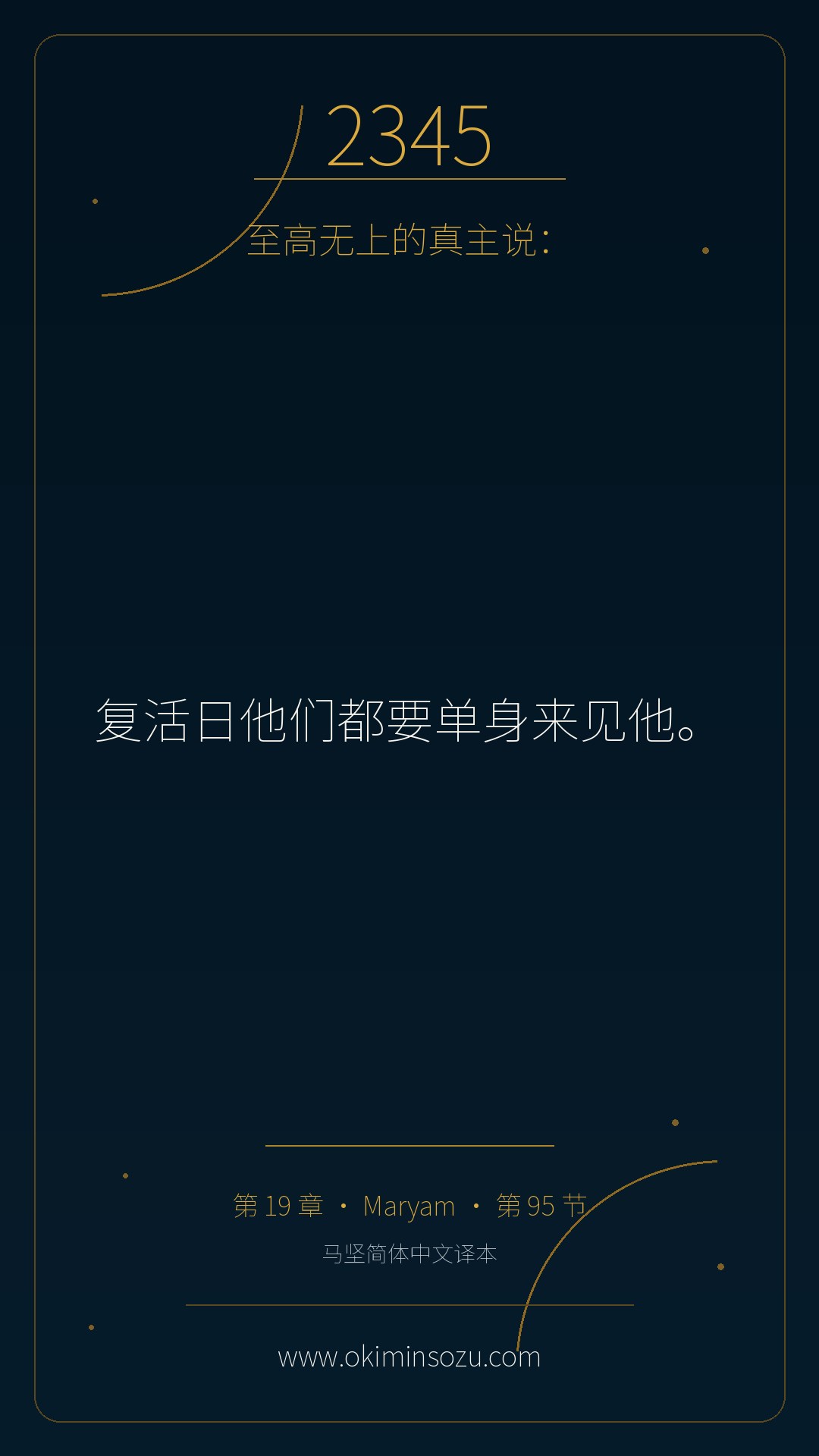 2345 S019 A095