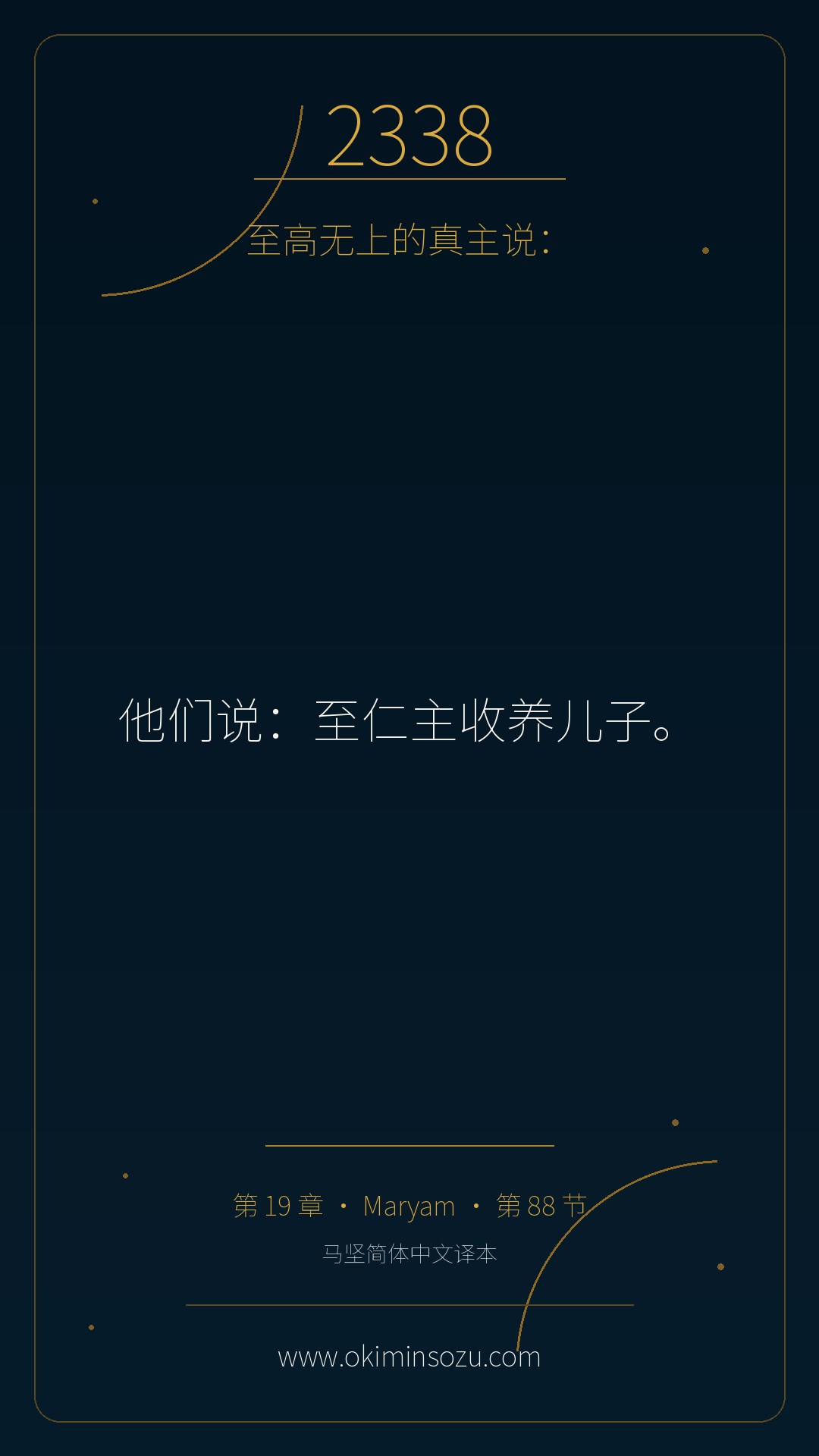 2338 S019 A088