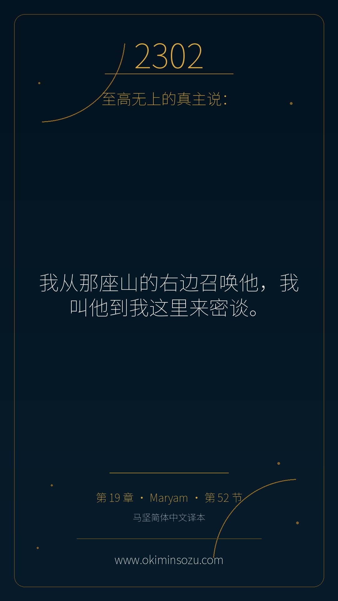2302 S019 A052