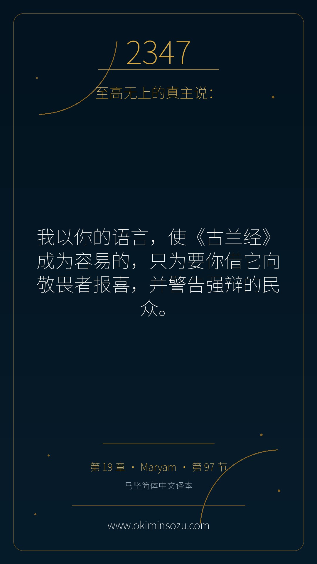 2347 S019 A097