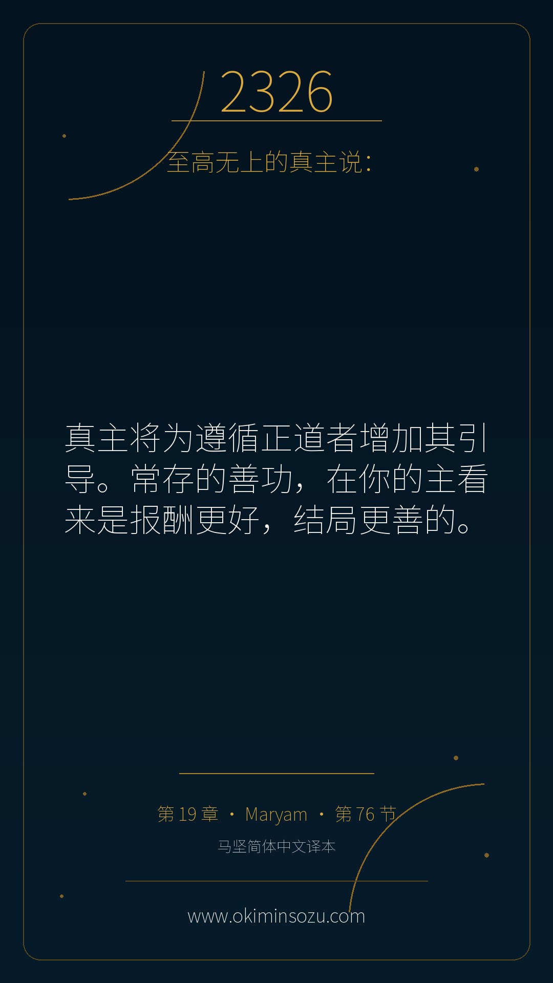 2326 S019 A076