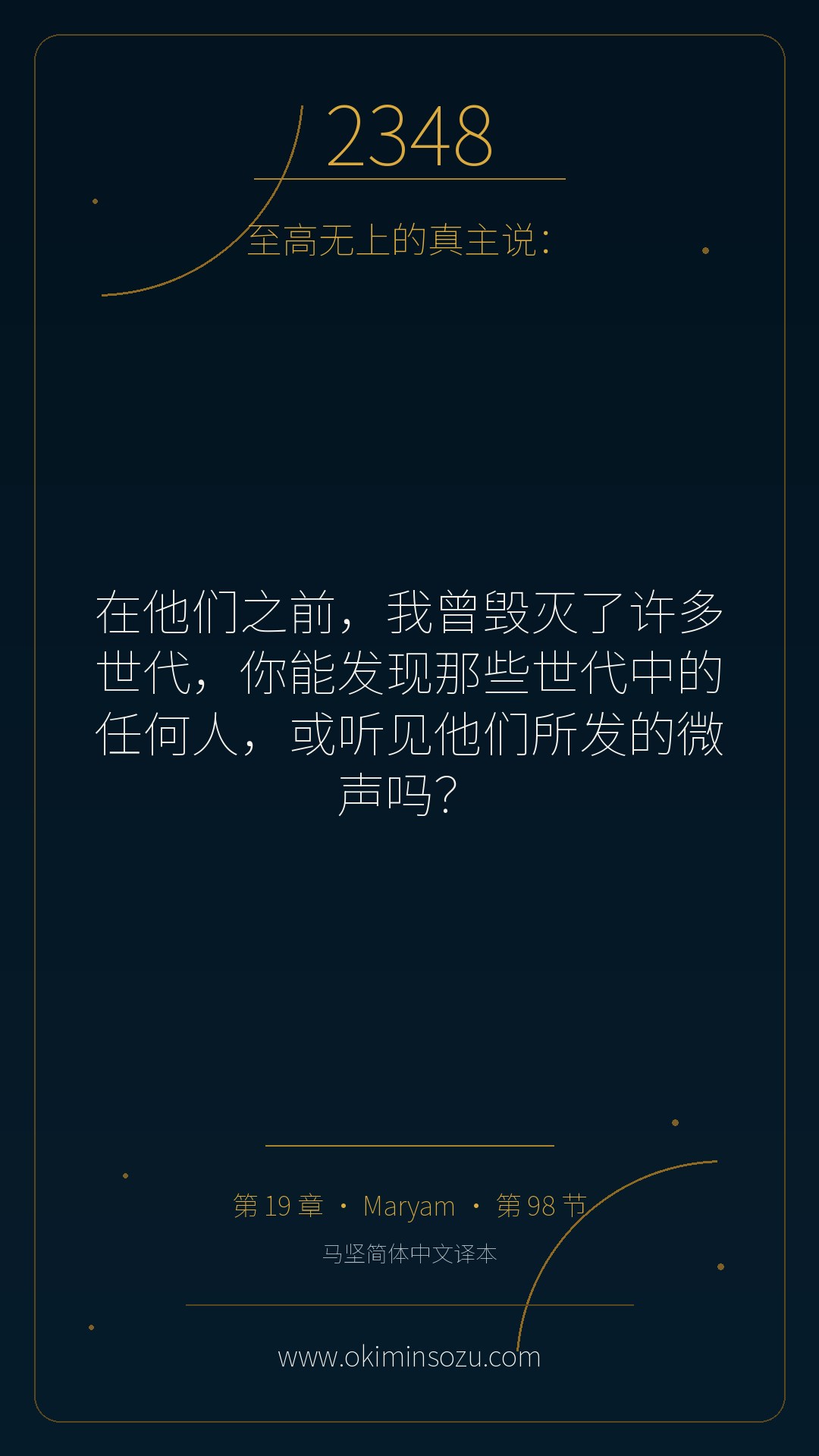 2348 S019 A098
