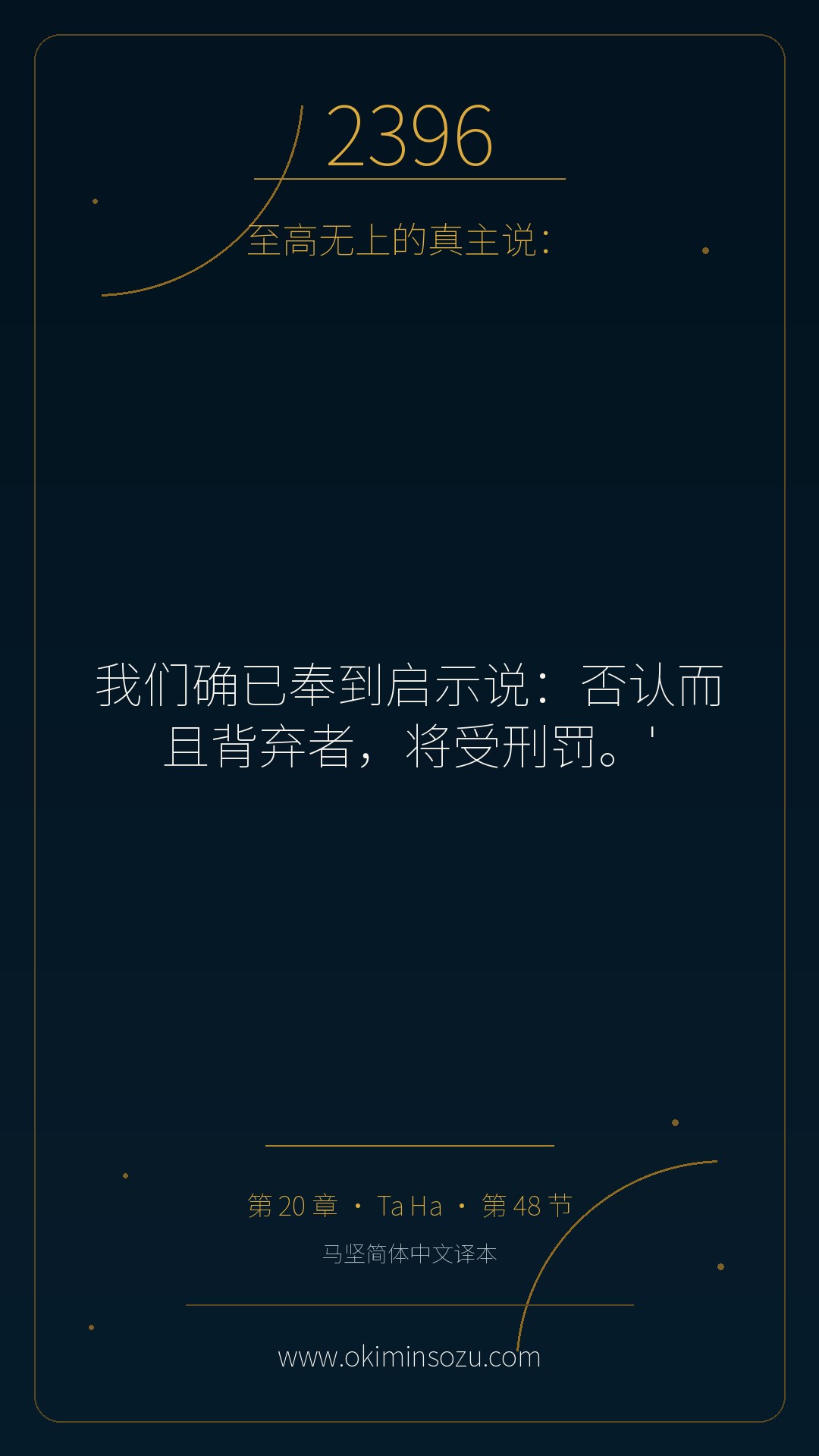 2396 S020 A048