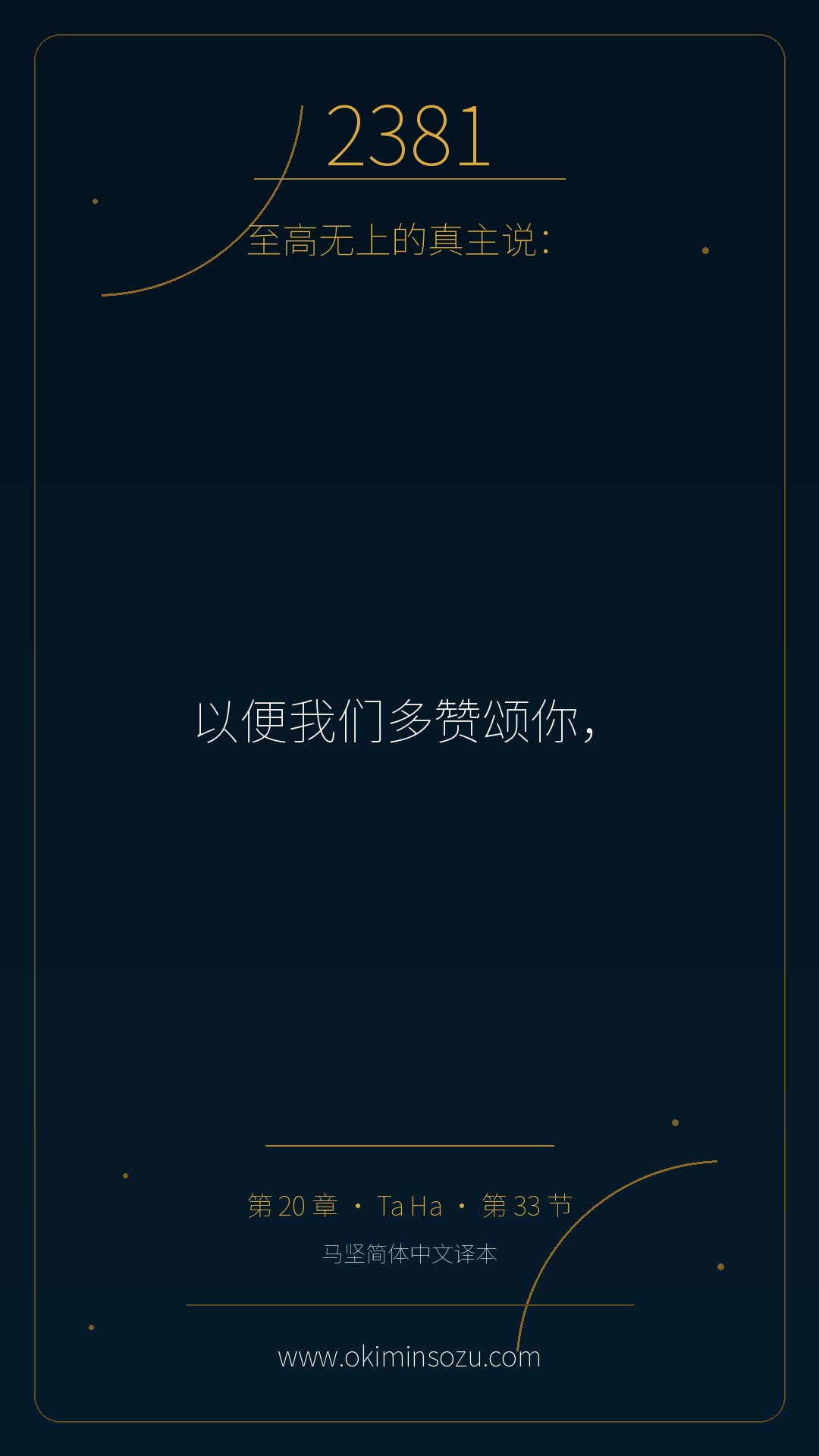 2381 S020 A033