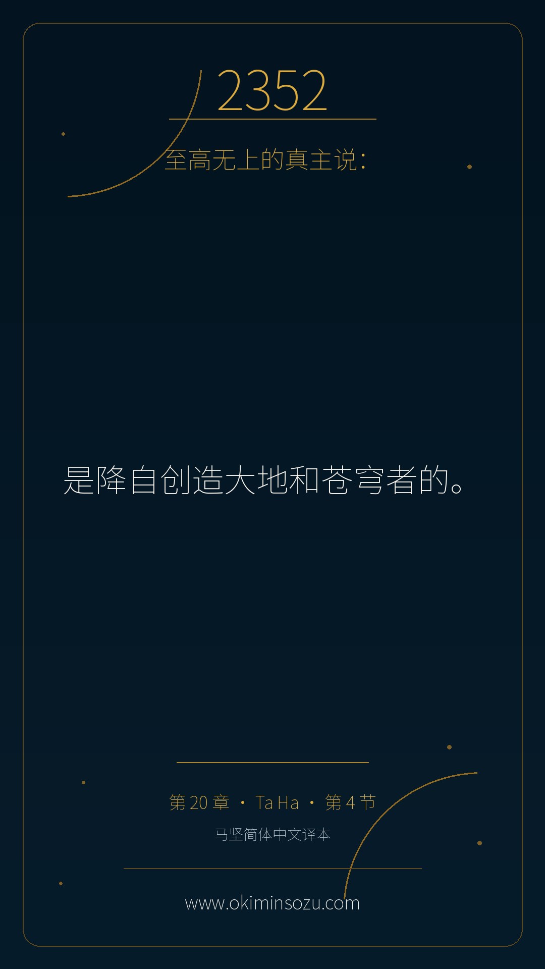 2352 S020 A004