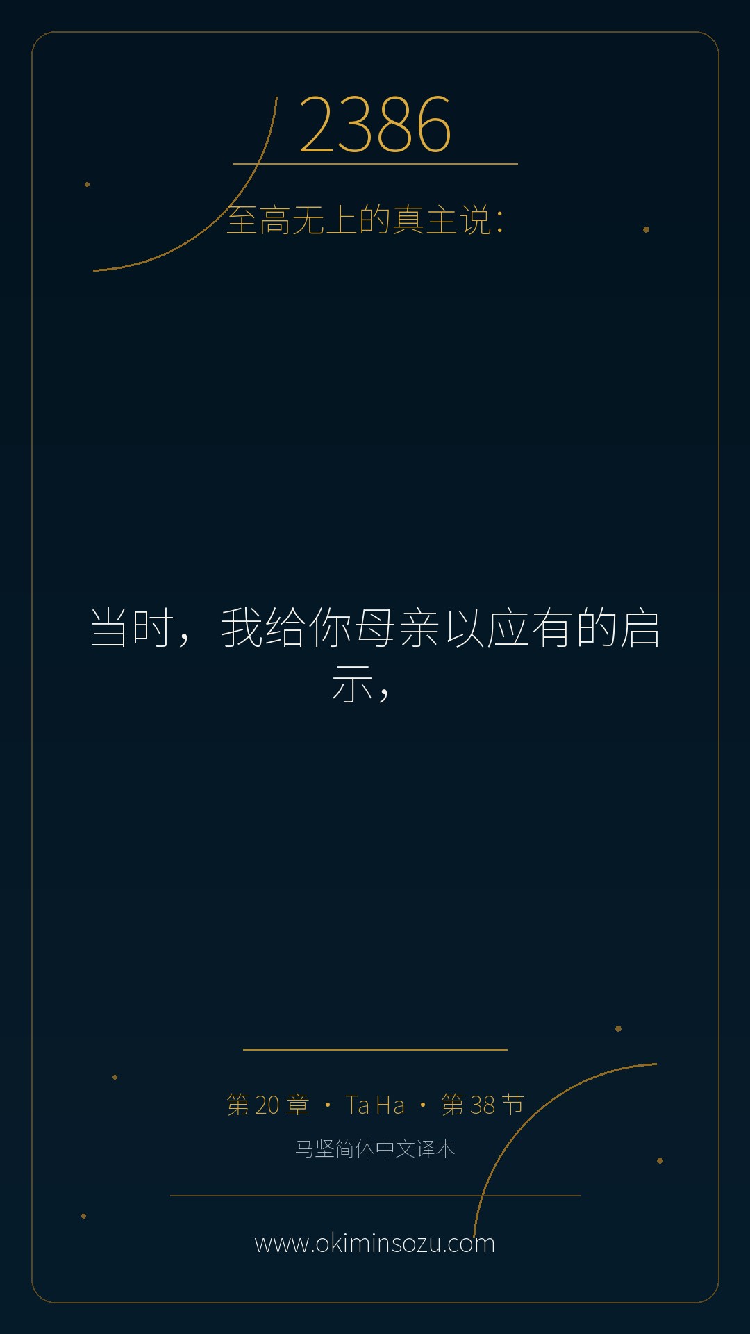 2386 S020 A038
