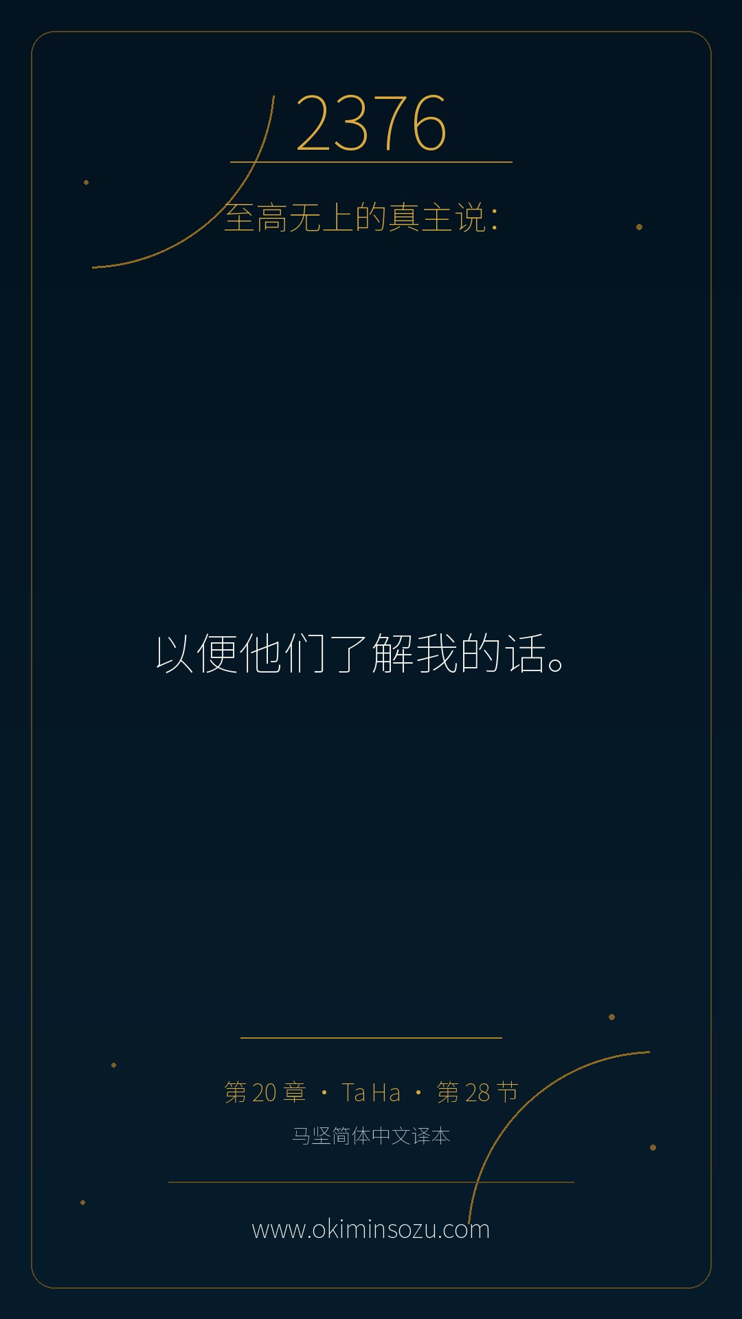 2376 S020 A028