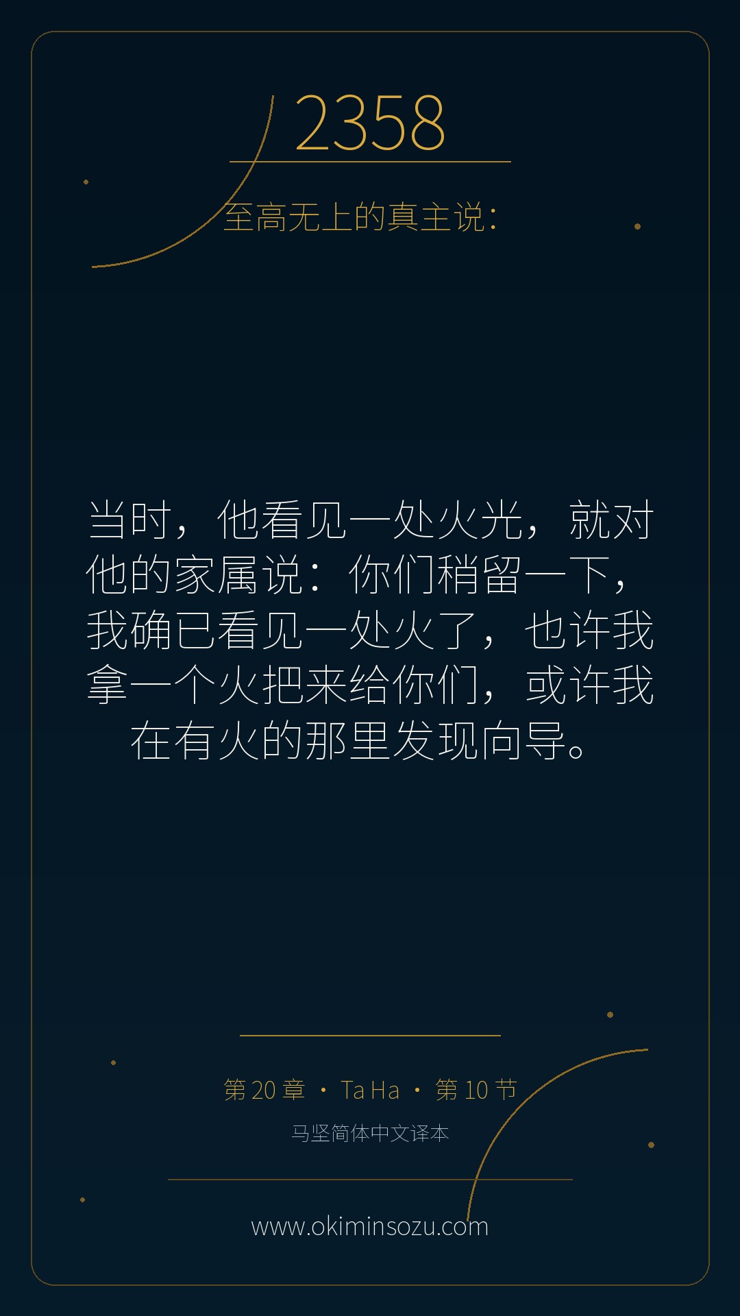 2358 S020 A010