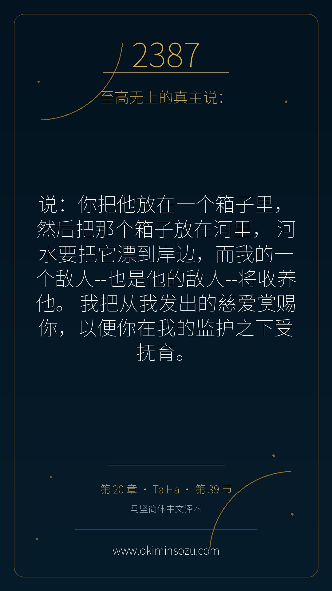 2387 S020 A039