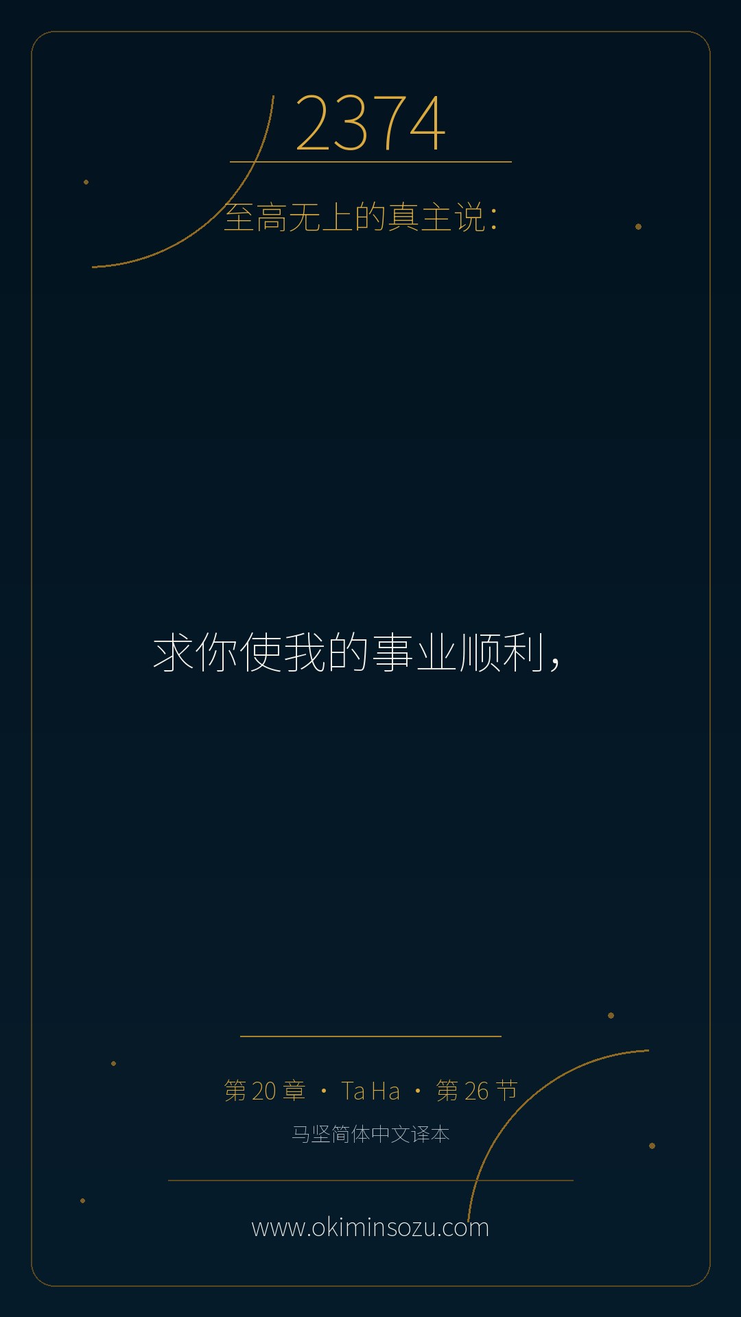 2374 S020 A026