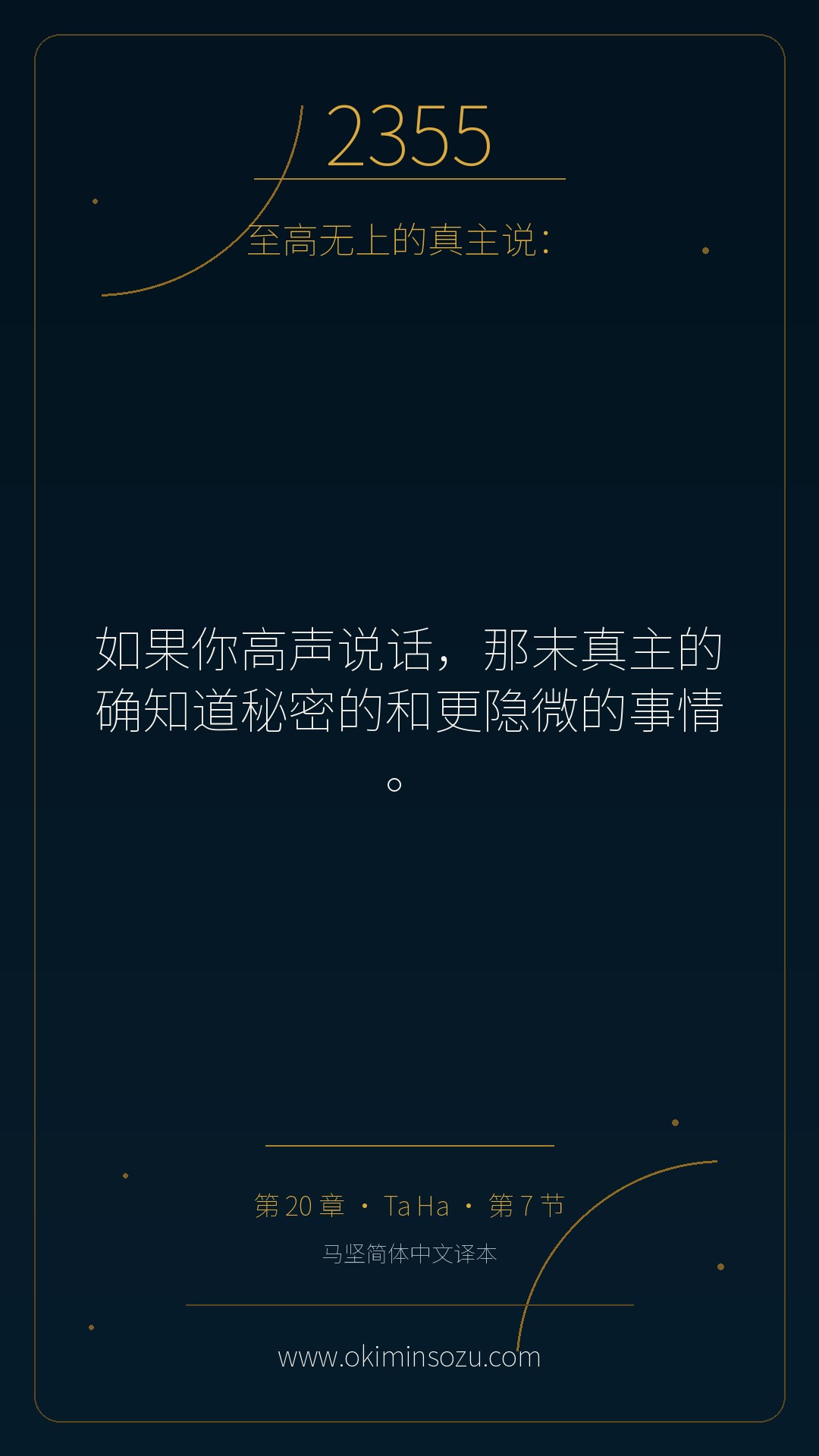 2355 S020 A007