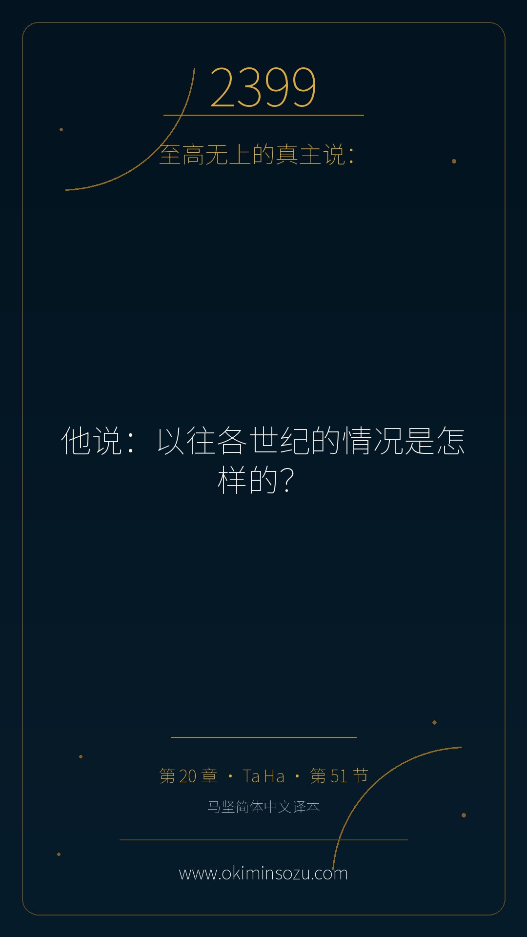 2399 S020 A051