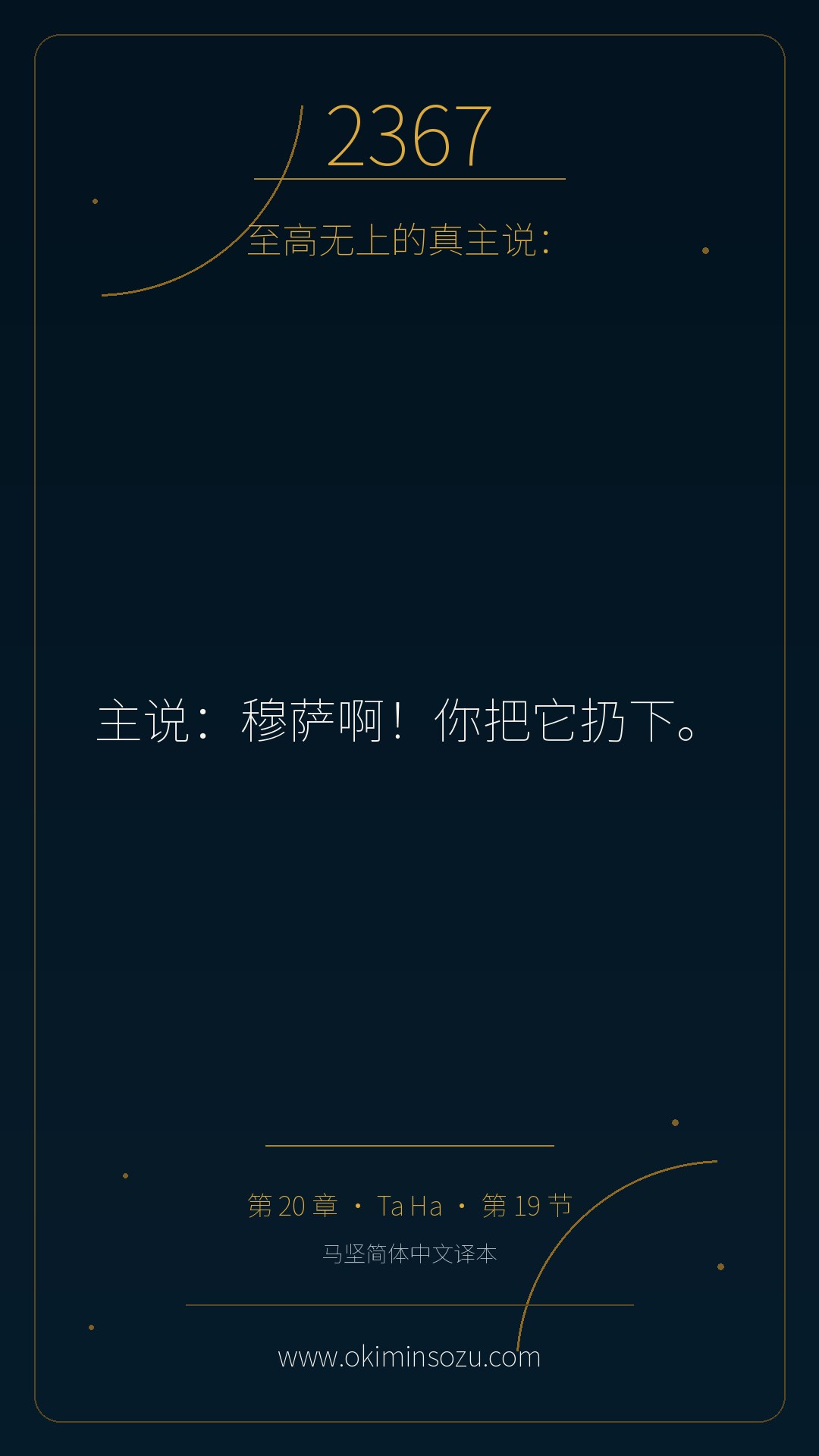 2367 S020 A019
