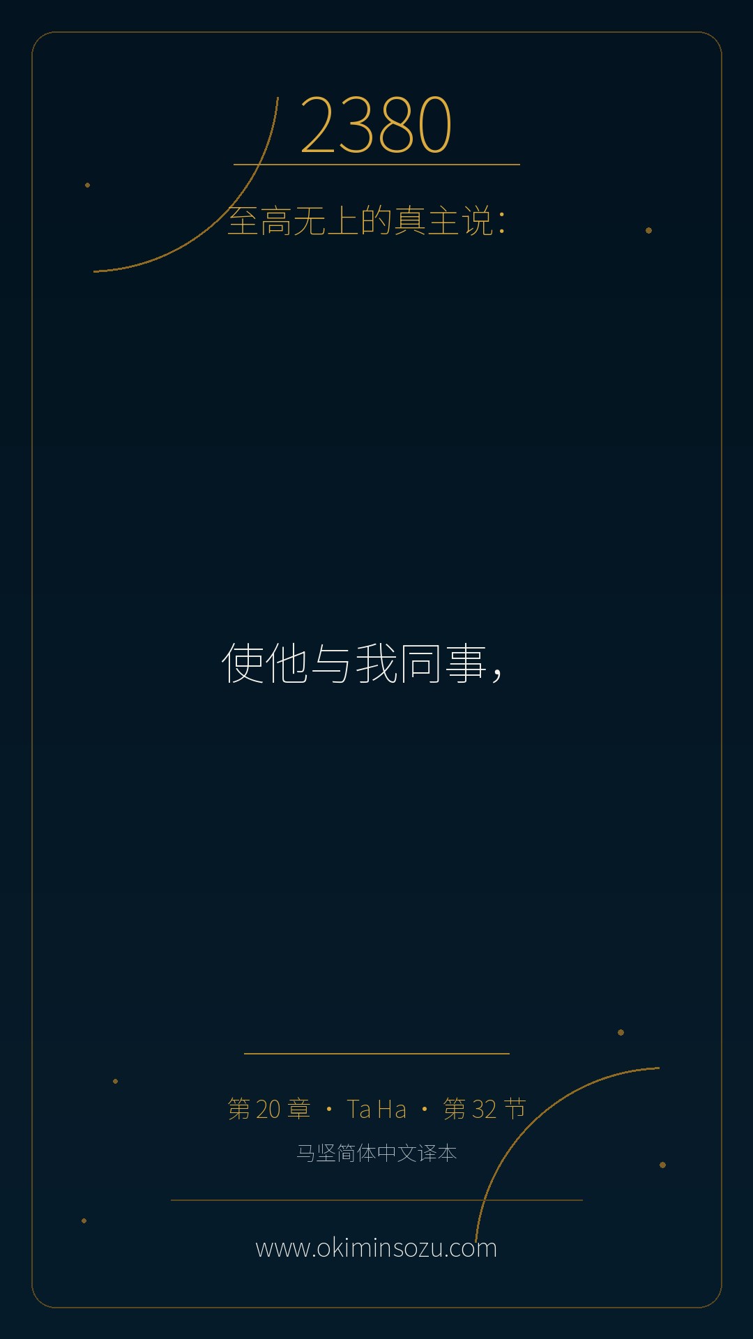 2380 S020 A032