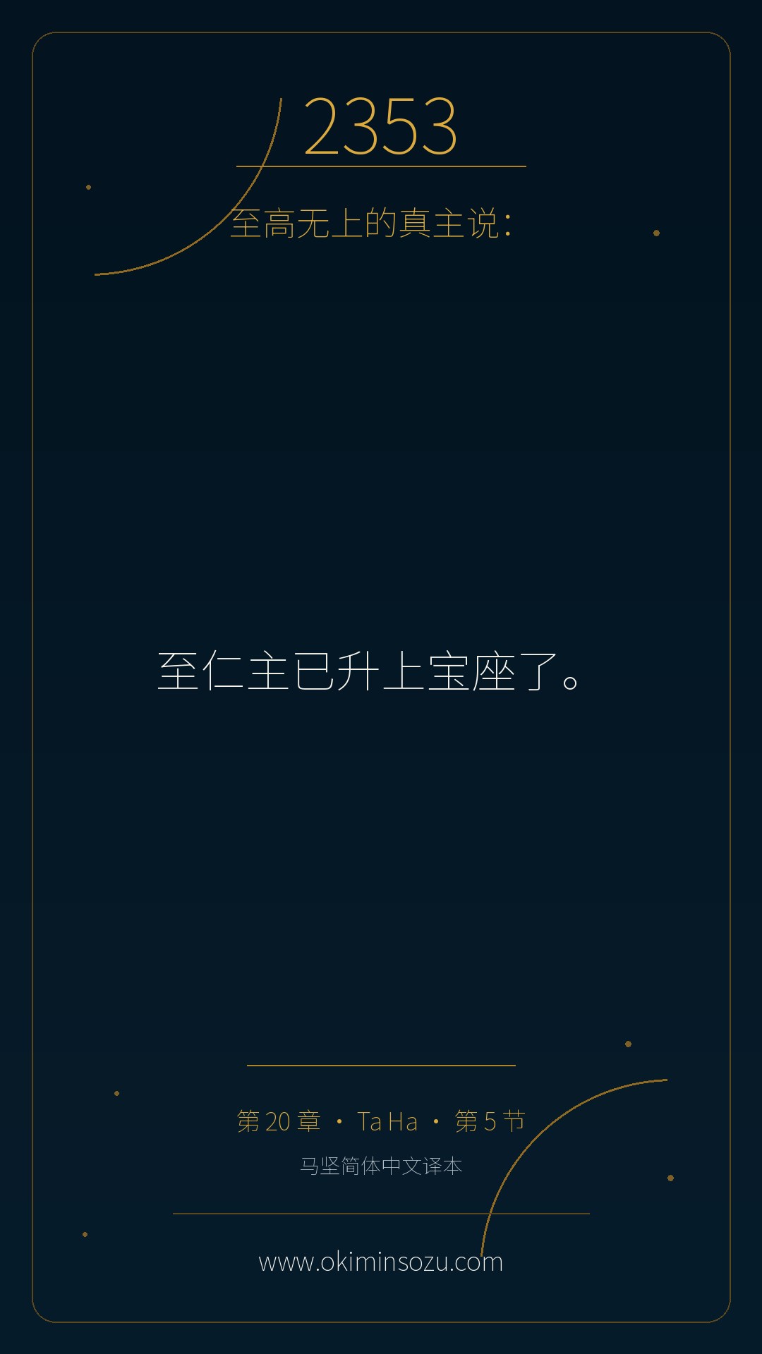 2353 S020 A005