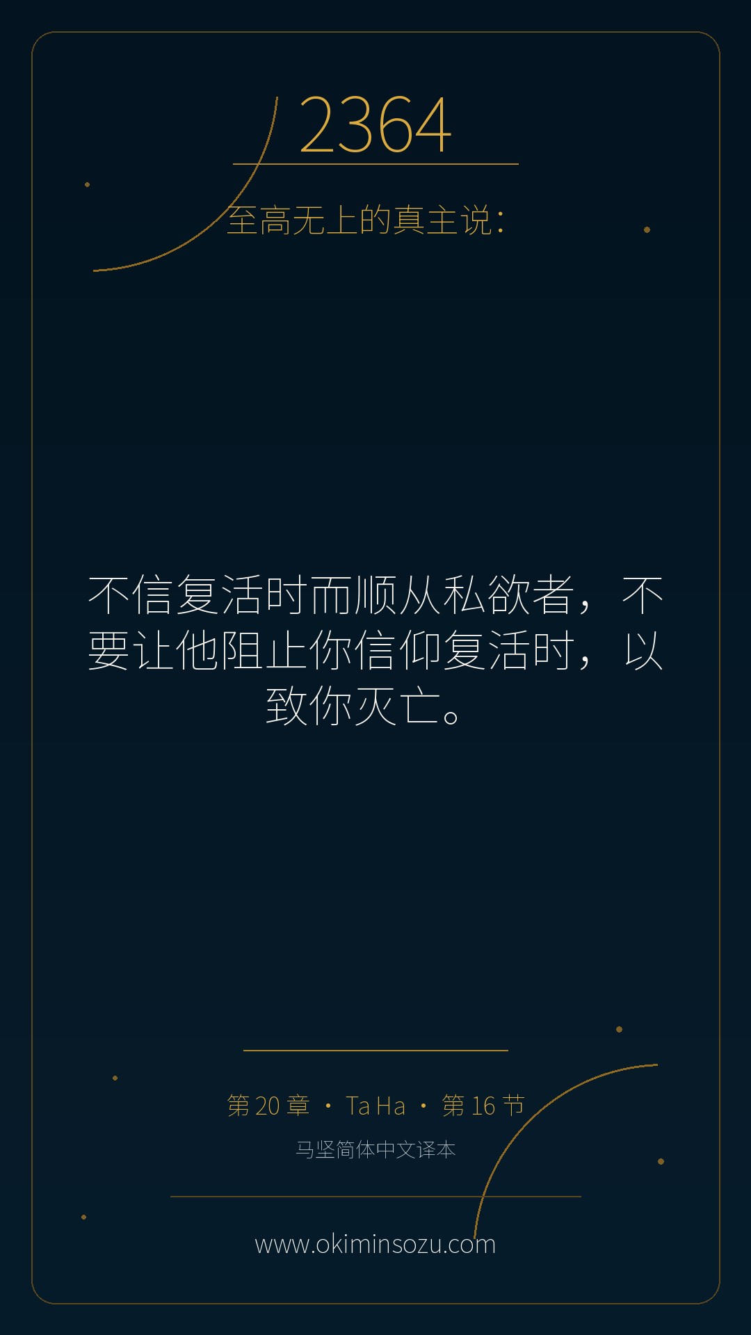 2364 S020 A016