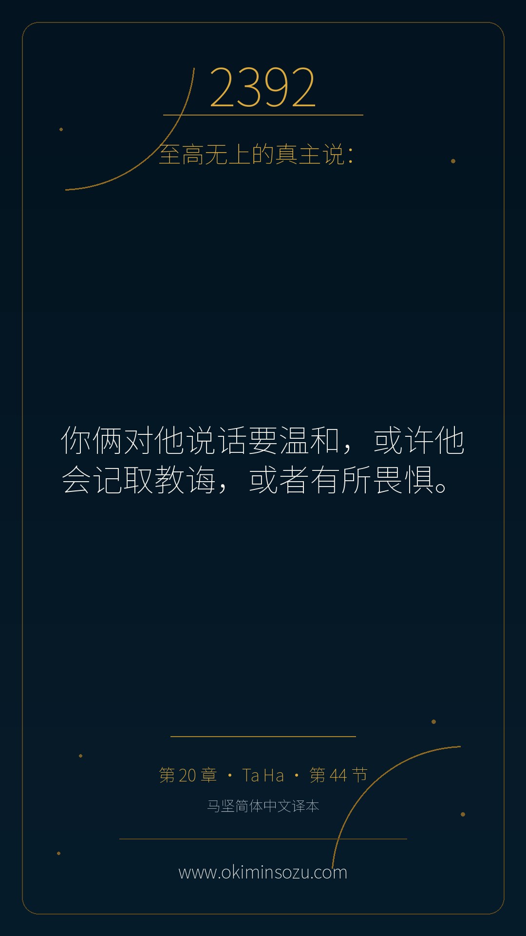 2392 S020 A044