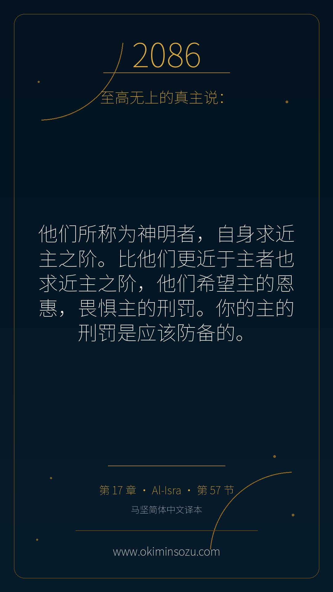 2086 S017 A057