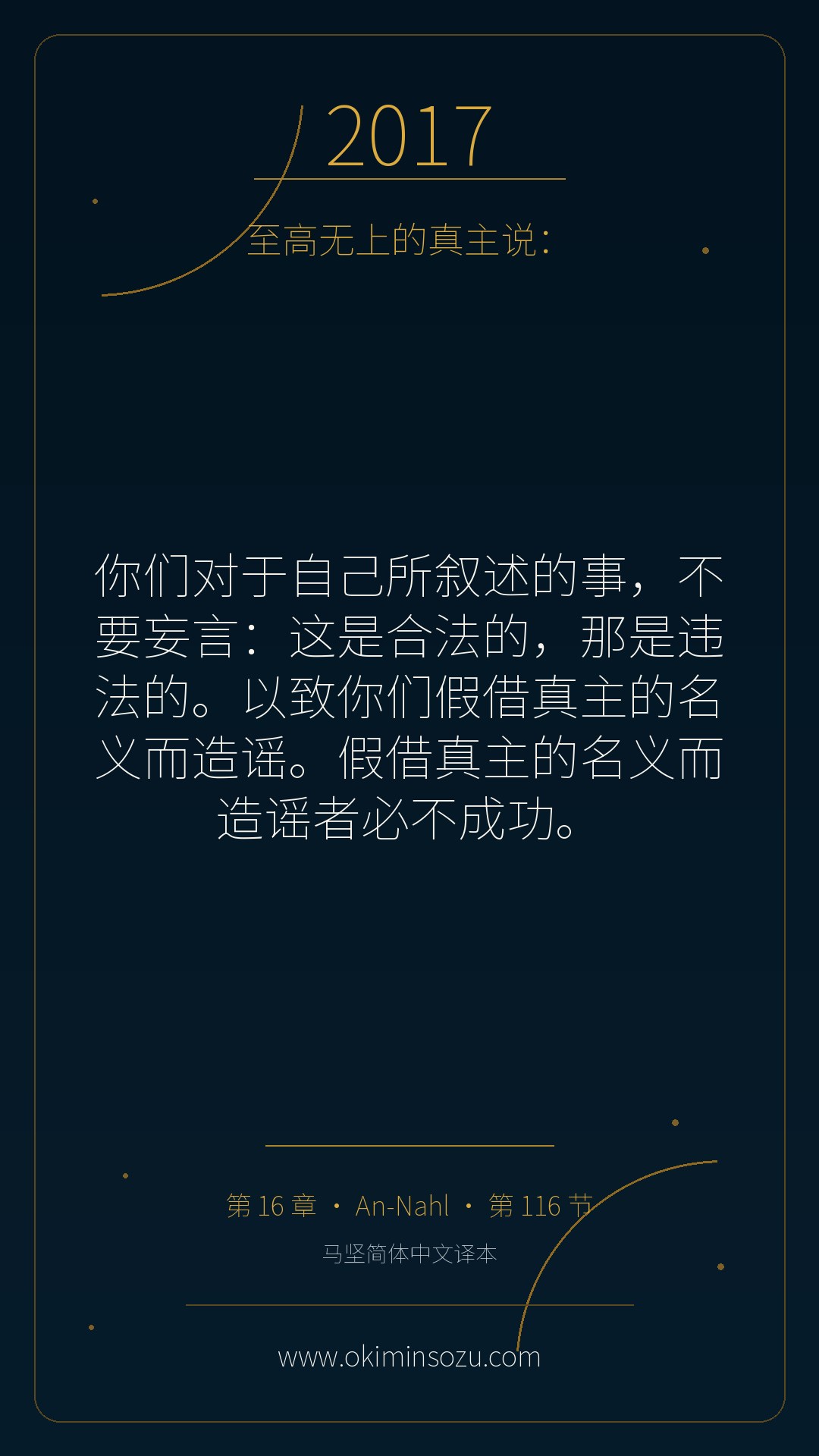 2017 S016 A116