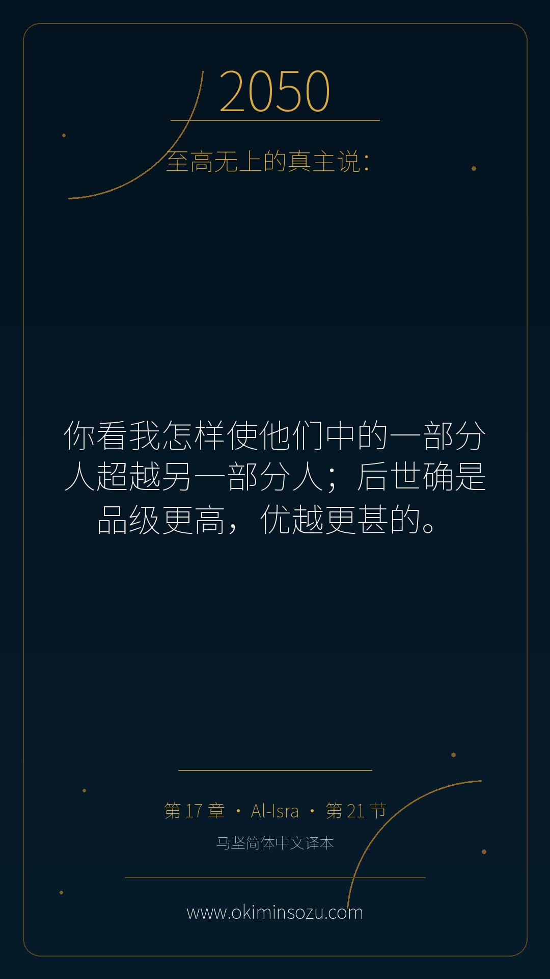 2050 S017 A021