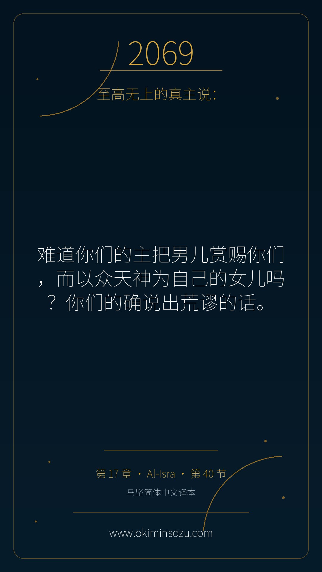 2069 S017 A040