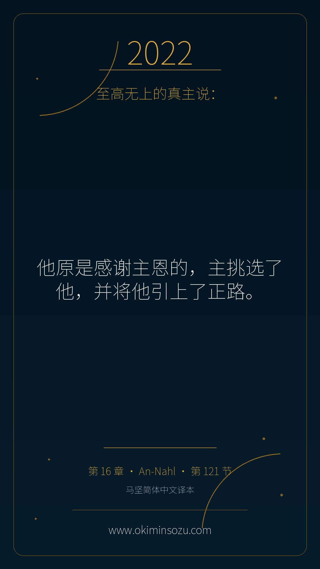 2022 S016 A121