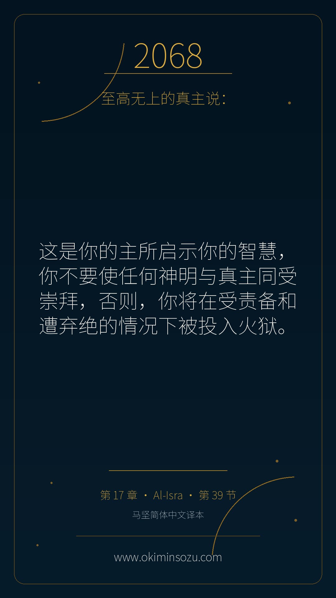 2068 S017 A039