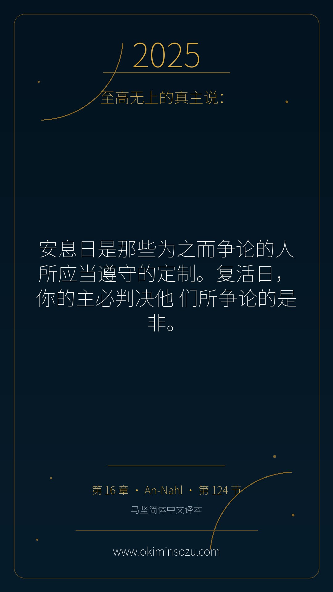 2025 S016 A124
