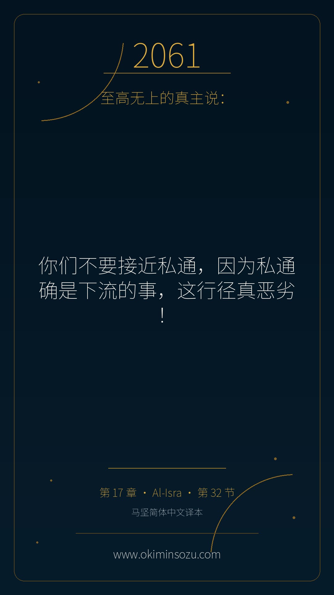 2061 S017 A032