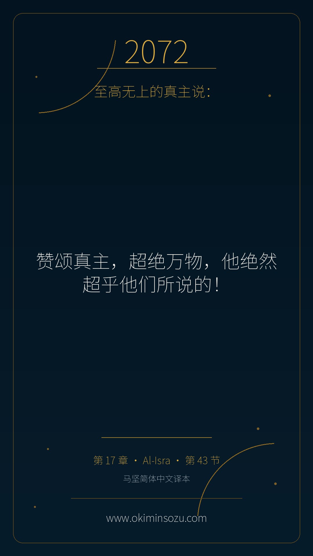 2072 S017 A043