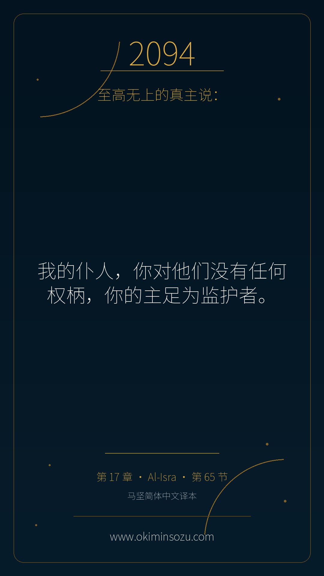 2094 S017 A065